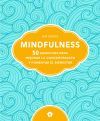 Mindfulness . 50 Ejercicios Para Mejorar La Concentracion Y Fomentar El Bienestar De Kim Davies