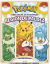 Portada de Libro oficial de actividades - Región de Paldea (Colección Pokémon), de The Pokémon Company