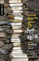 Portada de Stones Into Schools