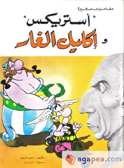 Asterix: Akl&icirc;l al Gh&acirc;r (&aacute;rabe)