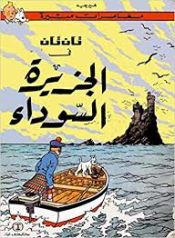 Portada de Tintin 6/Jazirah al-suda (árabe)