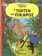 Portada de Tenten 01 / Kai oi Pikaros