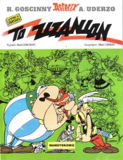 Portada de Asterix 1: To Zizánion