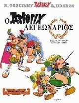 Portada de Asterix 24: legeonarios (gr moderno)