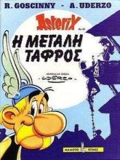 Portada de Asterix 26: I megali tafros (gr moderno)