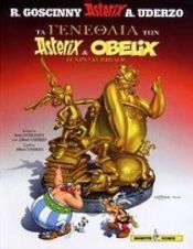 Portada de Asterix 34: Ta genethlia tou Asterix kai Obelix