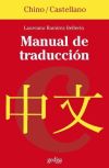 Manual de traducción Chino-Castellano