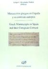 Manuscritos griegos en España y su contexto europeo: Greek Manuscripts in Spain and their European Context