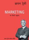 Marketing (Hindi)