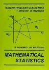 Mathematical Statistics