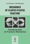 Mechanics Of Elastic-plastic Fracture: Jundamentals Of Fracture Mechanics