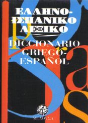 Portada de Dicc Griego-Español (bolsillo)