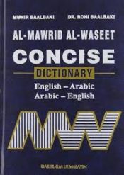 Portada de Al-Mawrid Al-Wasit Arabic-English-Ar