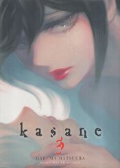 Portada de Kasane 03