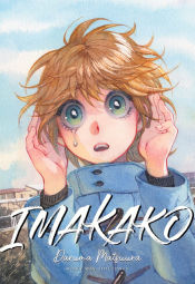 Portada de Imakako