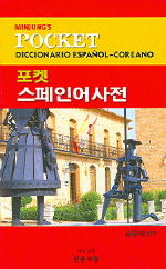 Portada de Pocket Diccionario Español-Coreano