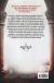 Contraportada de CTS Assassin's Creed 1: Renaissance, de Oliver Bowden