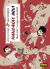 Portada de MANGAKAS AQUI, de DANI BERMUDEZ