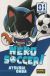 Portada de NEKO SOCCER! 01, de ATSUSHI OHBA