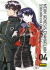 Portada de NEON GENESIS EVANGELION 04. ED. COLECCIONISTA, de SADAMOTO - KHARA