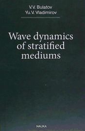 Portada de Wave Dynamics Of Stratified Mediums