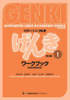 New Genki (workbook I+audio descargable)