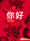 Ni Hao