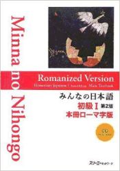 Portada de Minna no Nihongo. Romanized Version