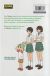 Contraportada de ¡YOTSUBA! 07, de Kiyohiko Azuma