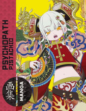 Portada de Manga Style 06 : Psychopath Pistachio