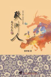 Portada de &aelig;&not;&sect;&aelig;&acute;&sup2;&auml;&ordm;&ordm;