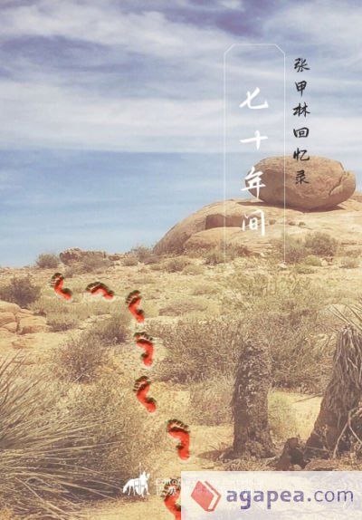 ä¸åå¹´é´ï¼å¼ ç²æåå¿å½ ä¸åå¹´é´ï¼å¼ ç²æåå¿å½