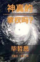 Portada de Is God Really In Control? [Simplified Chinese Script]