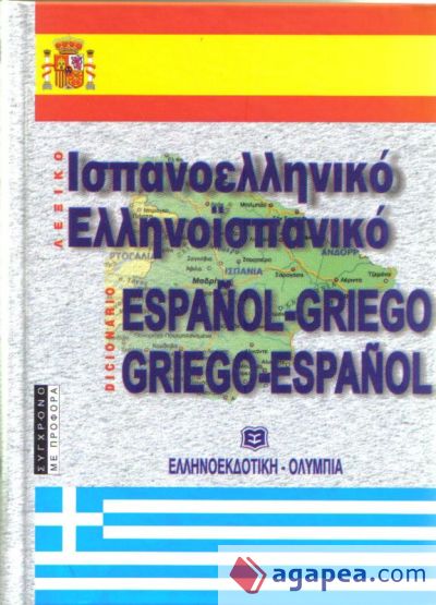 Dicc Español-Griego/Griego-Esp