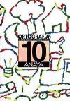 Ortograf&iacute;a 10