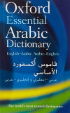 Oxford Essential Arabic Dictionary 1e