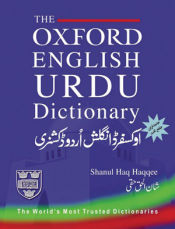 Portada de The Oxford English-Urdu Dictionary