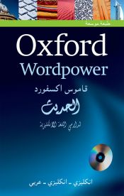 Portada de Oxf wordpower dic arabic 3e pk