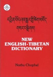 Portada de Nuevo Diccionario English-Tibetan