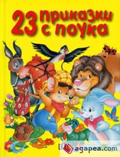 23 cuentos con moraleja (búlgaro) - 3-9 años