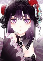 SEXY COSPLAY DOLL 2 - SHINICHI FUKUDA - 9788411014212