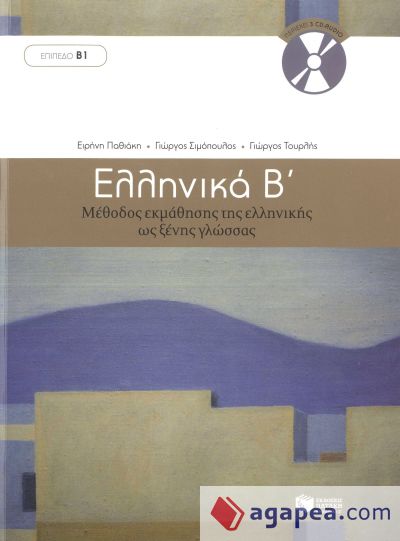 Ellinika B (B1) +CD