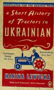 Portada de A Short History of Tractors in Ukrainian