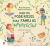 Portada de Cuentos poderosos para familias imperfectas, de Ana Acosta @mamaminimalista