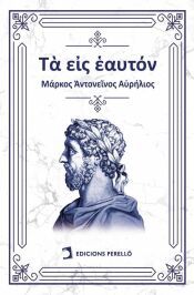 Portada de Meditaciones (Griego antiguo)