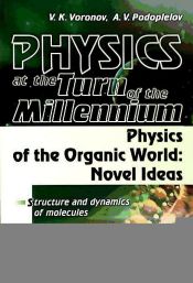 Portada de Physics at the turn of the Millenium. Physics of the Organic World: Novel Ideas