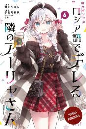 Portada de Alya a veces me susurra en ruso, 6