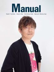 Portada de REVISTA MANUAL. 14