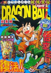 Portada de Dragon Ball Legend nº 01/03