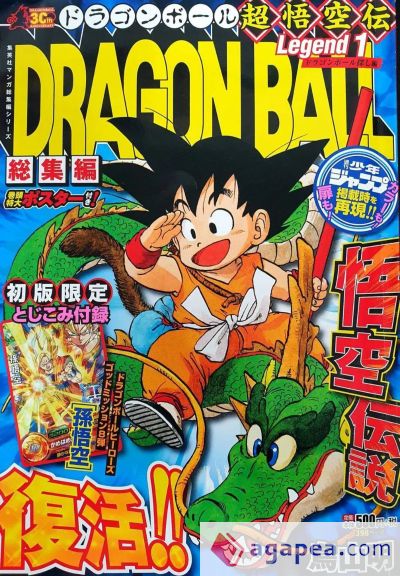 Dragon Ball Legend nº 01/03